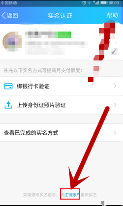 QQ怎么重新设置身份证件号？