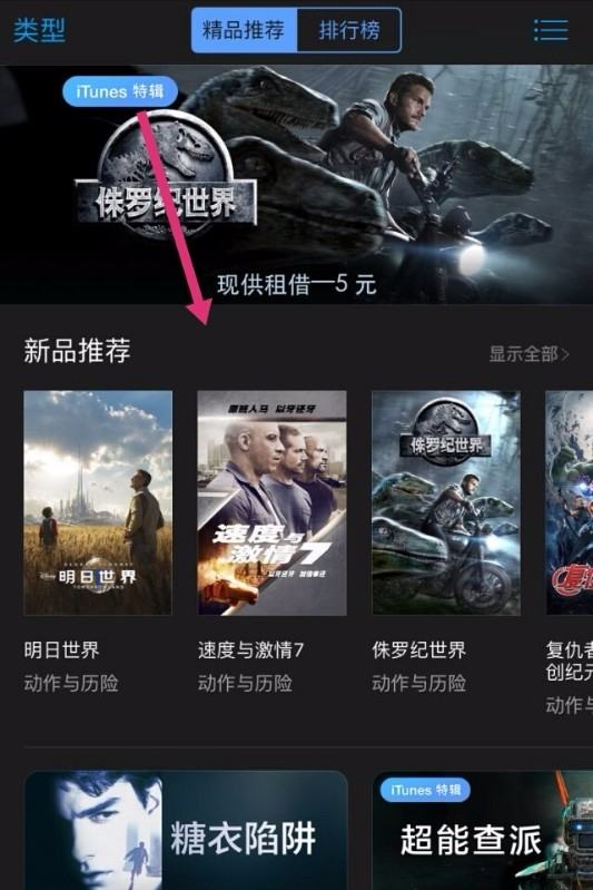 无法连接到itunes store是什么意思？