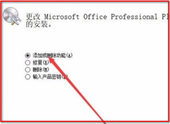 word2010怎么添加公式编辑器