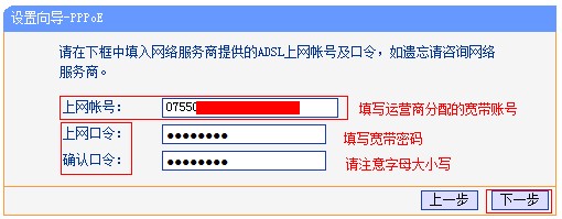 tplink无线路由 TL-WR740N怎么设置