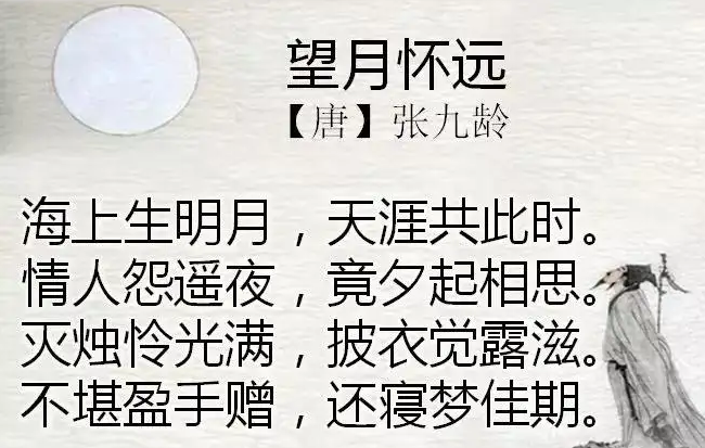 王勃所作的诗句海上生明月天涯共此时全诗是什么？