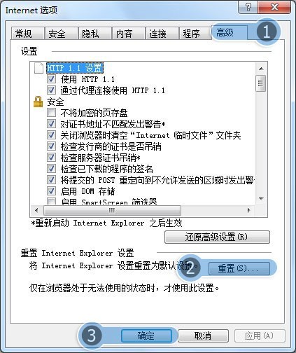 IE浏览器打不开机锋论坛 一打开就显示下面那张图片一样 如何解决 急急急。。