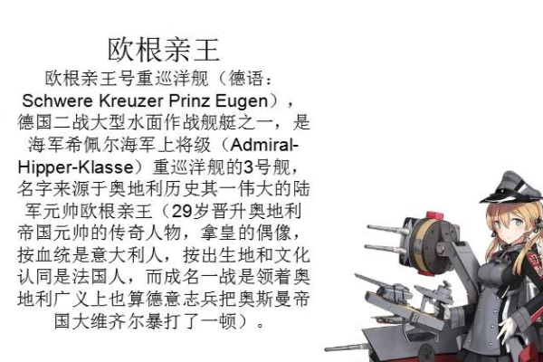 舰n、舰c和舰r分别代表什么？