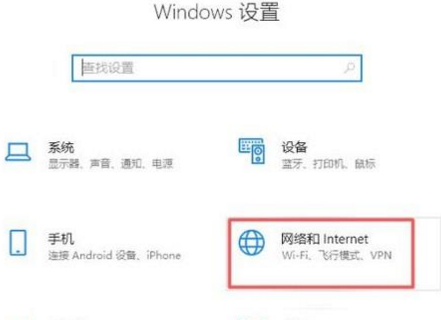 win10网络 未连接 连接不可用