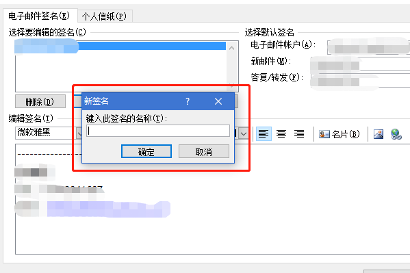 outlook怎样设置签名