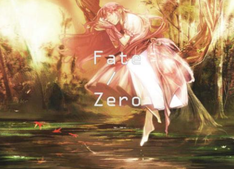 fate zero和fate zero remix是什么关系