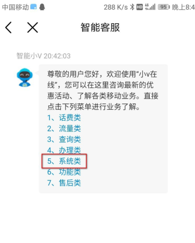 移动服务密码忘了怎么查询？