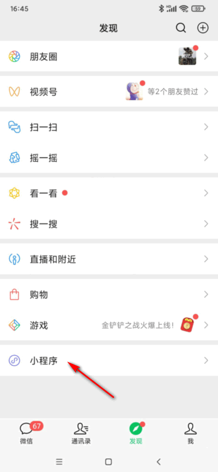 微信小程序拼多多怎么删除