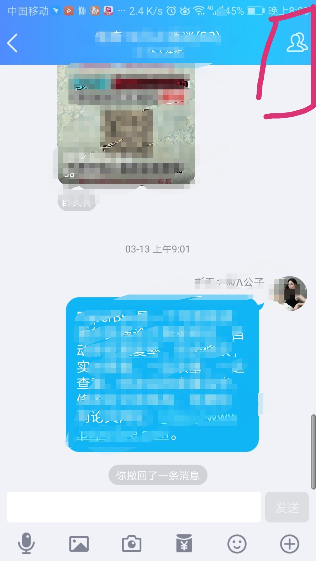 QQ群怎样设置收费