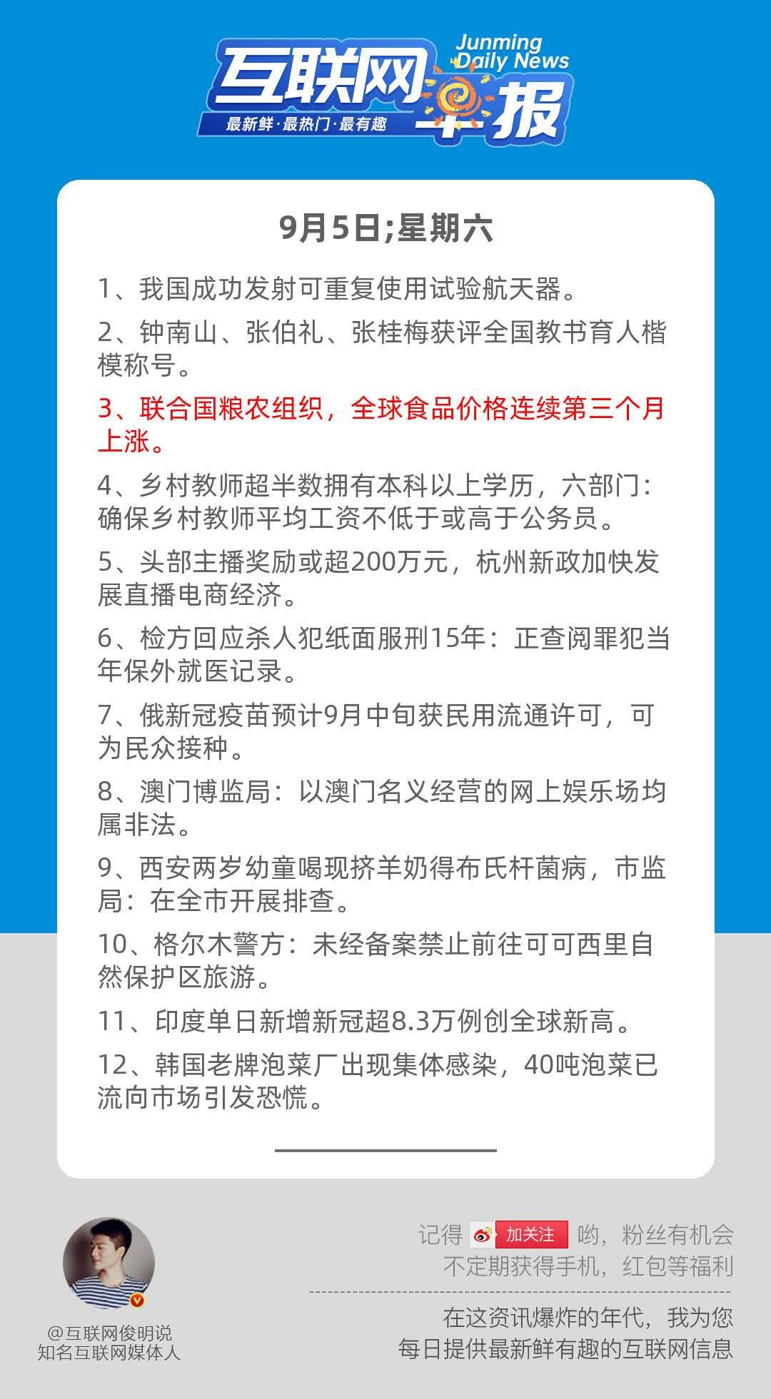 全球食品价格连续第三个月上涨，上涨的原因是什么？