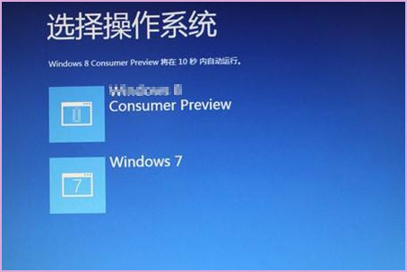 电脑已经是win8系统了，如何安装双系统？