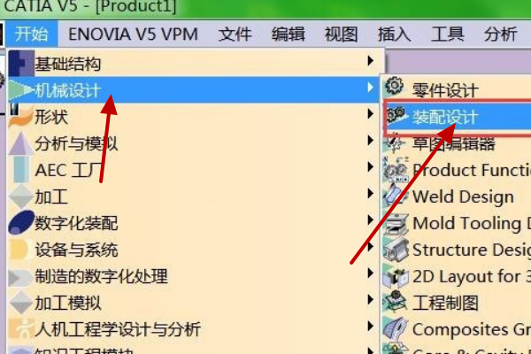 catia装配怎么操作