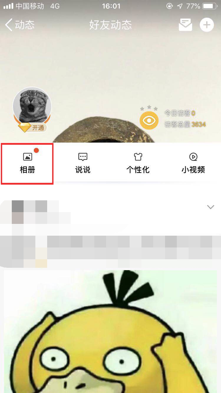 qq里的视频怎么保存到手机的相册里