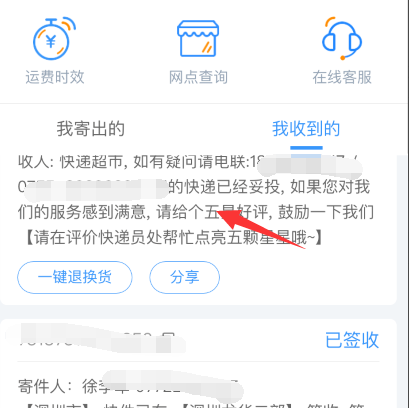 如何查中通快递物流信息？