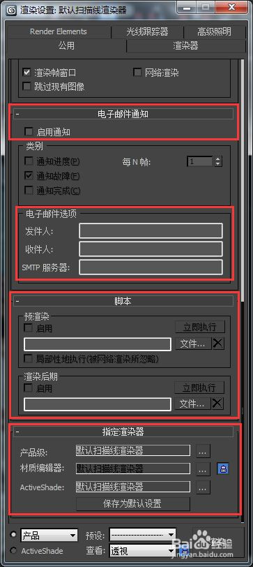 3dmax怎么渲染出效果图