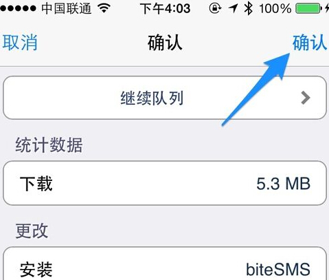 如何安装破解版bitesms