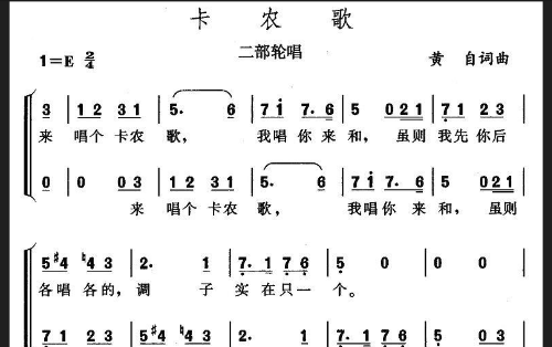 二部卡农是什么意思