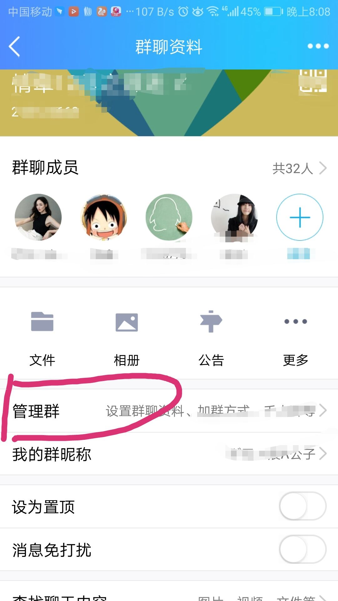 QQ群怎样设置收费