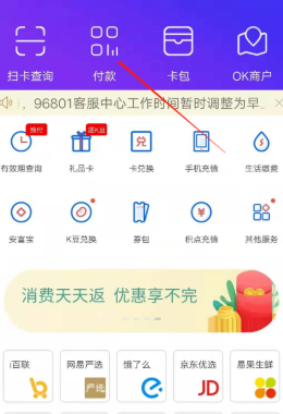 ok卡怎么转到支付宝