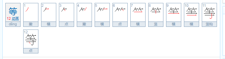 standbyme中文译音是什么意思