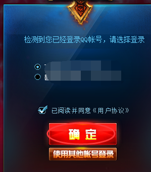 lol怎么切换快速登录