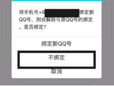 怎么申请qq号注册新账号