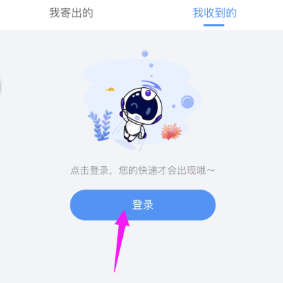 如何查中通快递物流信息？