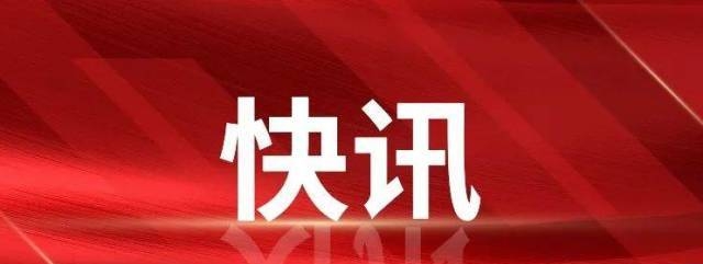 央行等四部门集体回应恒大相关问题，到底发生了什么？