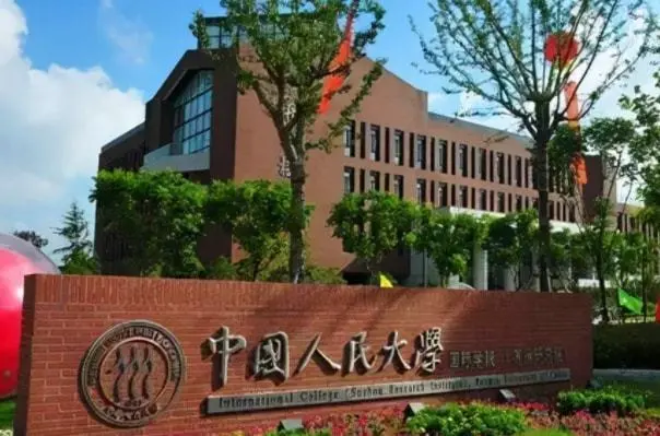 中国人民大学给予13名学生退学处理，他们被退学的原因是什么？