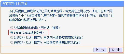 TOTOLINK的无线路由器怎么设置？