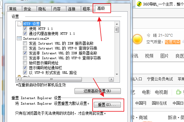 ie浏览器打不开网页，用其他浏览器都可以正常打开。咨询下，这是怎么回事？如何处理？