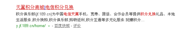 我自己想知道电信营业厅如何用积分兑换话费有没有了解的？