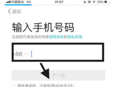 怎么申请qq号注册新账号