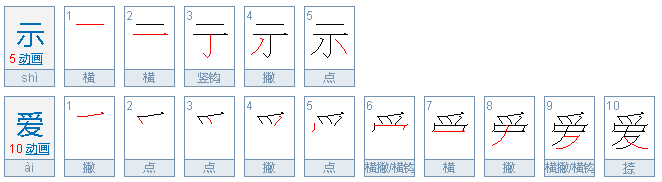 示爱、誓爱、逝爱是什么意思？