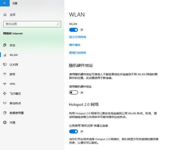 笔记本如何设置wifi连接无线网络