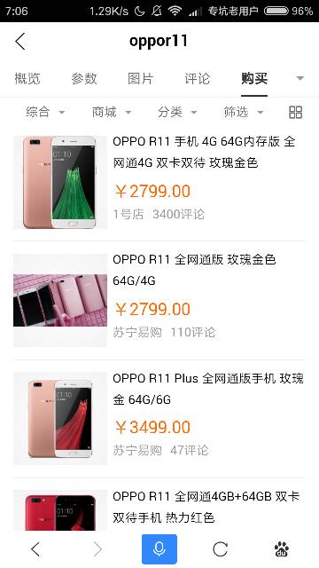 oppor11手机大约多少钱