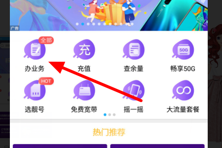 移动卡怎么开通包月流量？