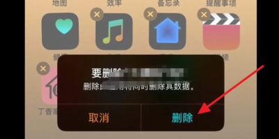 iPhone 5自动清理内存功能怎么关？