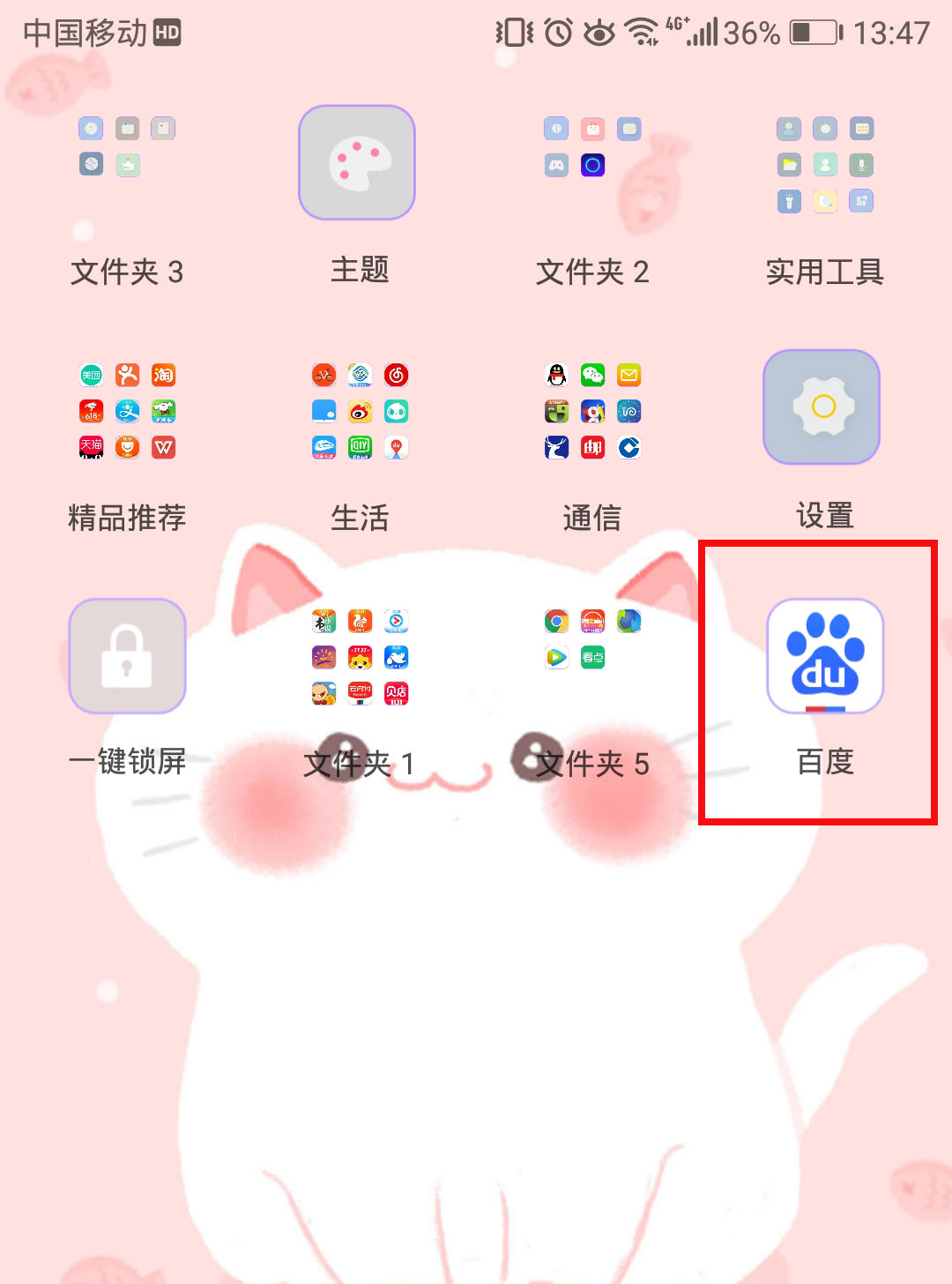 移动WLAN CMCC-EDU登陆界面怎么打开