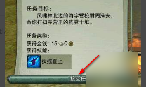 剑网三扶摇直上第11重在哪里学？