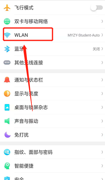 手机无线网连接上却上不了网怎么回事