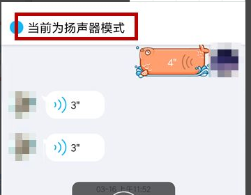 我用QQ视频聊天对方听不到我的声音这是怎么回事，