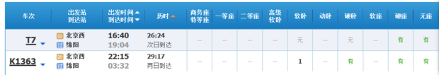 网上订票成功后怎么取票