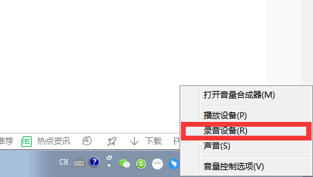 怎么测试麦克风声音