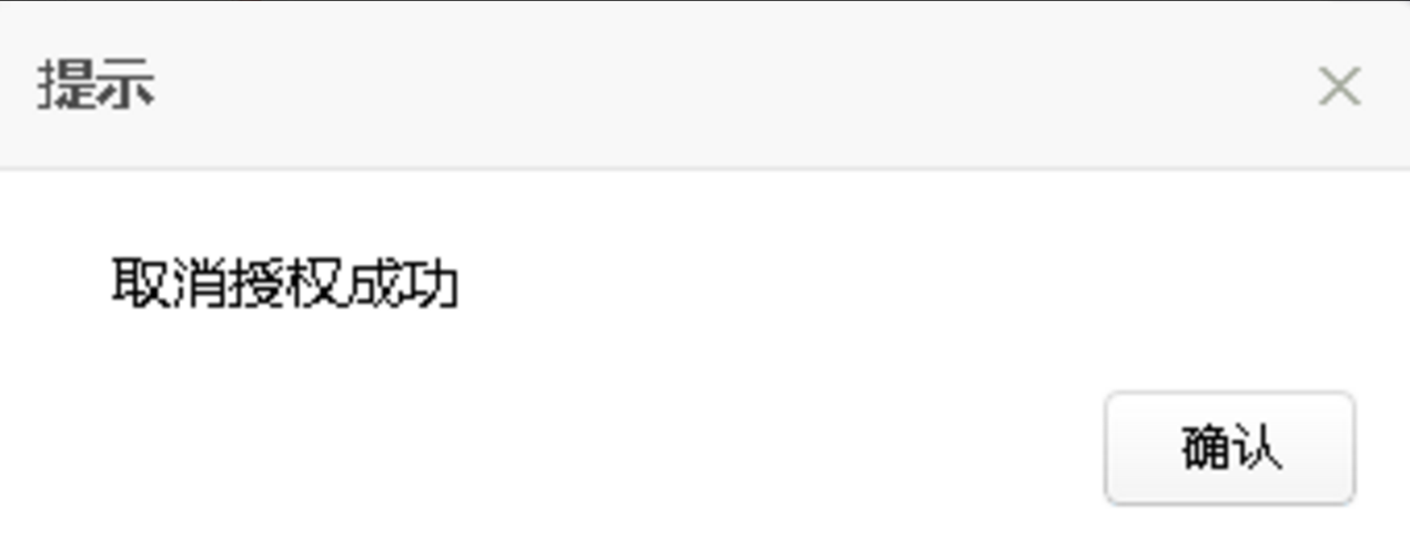 我在哪里取消授权啊，QQ互联那个网址更本就取消不了