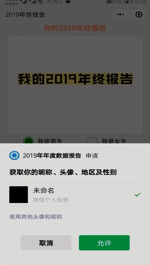 怎么查看微信的年度报告