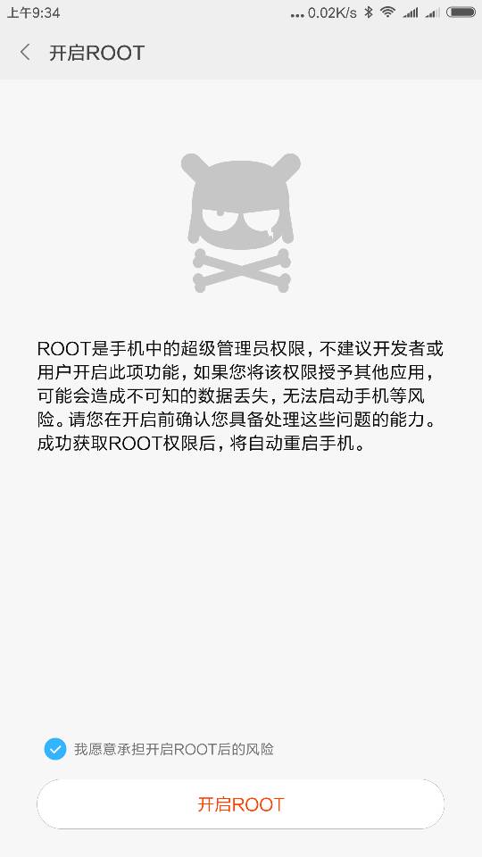 红米2电信版怎么root