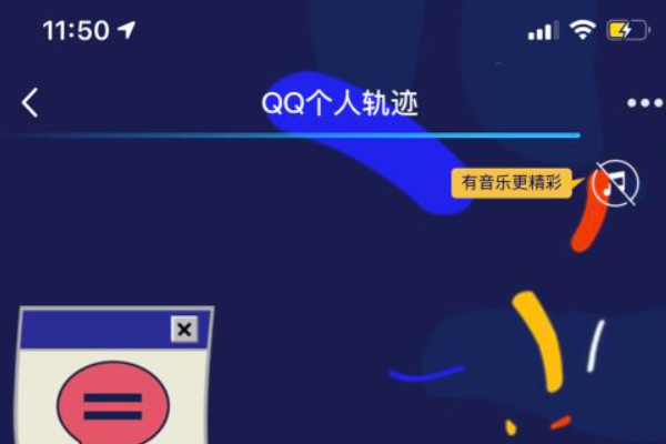 qq年终报告在哪里