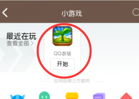 手机版QQ农场怎么无法登录了？