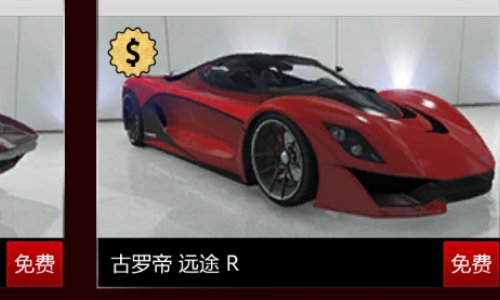 《gta5》犯罪集团新手礼包怎么领？